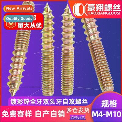 Color zinc plating full teeth double head teeth self-tapping