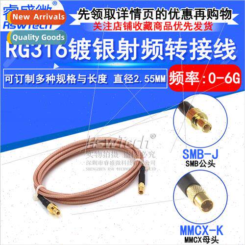 50 ohm coaxial RF connection patch cable SMB male to MMCX fe