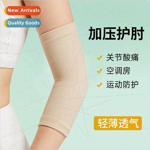 Protective elbow joint sleeve female  elbow protector arm el