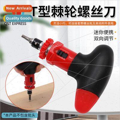 HScrewdriver T-type ratchet screwdriver fast adapter screwdr