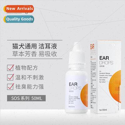YINO SOS Pet Ear Cleaner 50ml Dogs Cats Ear Cleaning Ear Was