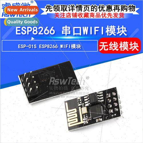 ESP8266- 01S WIFI Module Wireless Transceiver Serial Port Re