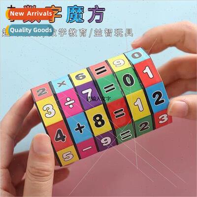 Large cylindrical plastic Rubik Cube children digal Rubik Cu