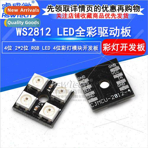 WS2812B Full Color Driver LED ghts 2*2 B RGB 4 B led Color g