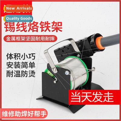 Soldering iron stAll-metal soldering iron stsoldering statio