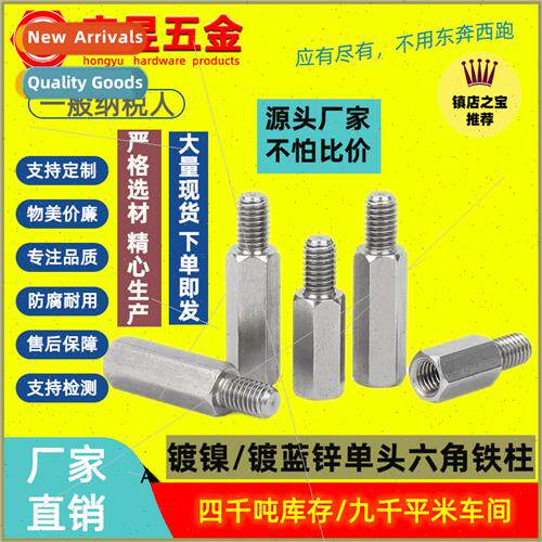 ngle-head hexagonal iron studs Negative posive studs M3M4 ng