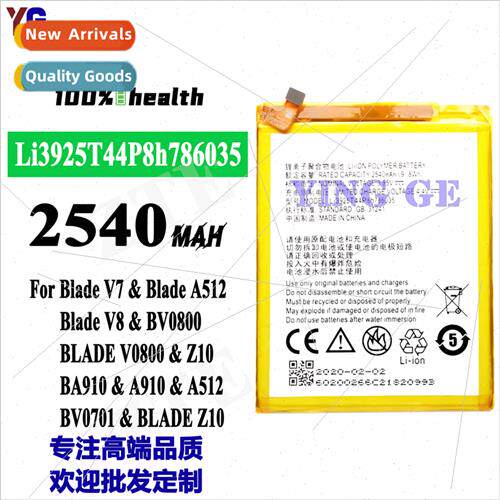 适用ZTE BladeV7/A512 cell phone battery Li3925T44P8h786035