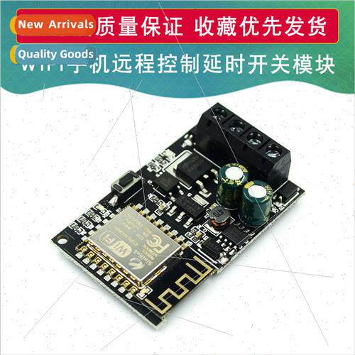 WIFI cell phone remote control swch module 5V-36V smart home