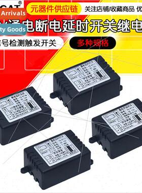 12V Power On/Off Delay Swch Relay Module Trigger Microcontro