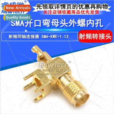 Coaxial RF connector SMA outer screw inner hole open bend fe