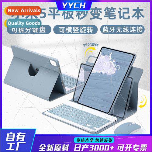 适用redmi10.6 Tablet Rotating Case Xiaomi 5Pro Bluetooth Key