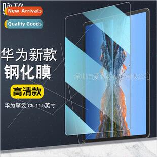 Tempered film  Huawei DynaSoft C5 11.5 inch tablet BTKZ-W00