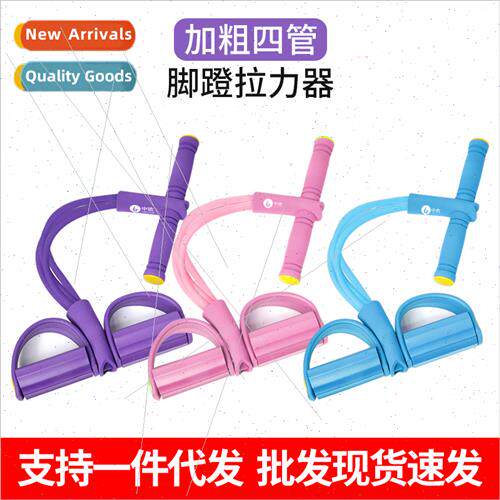 Key Belly Home Latex Puller 4 Tube Multifunctional Yoga Trai