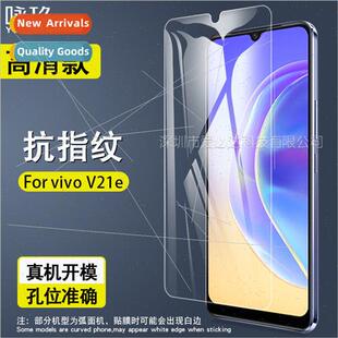 film vivo screen V21e phone tempered cell 适用vivo