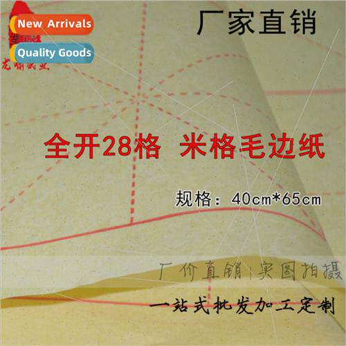 Full 28 grid rice characters burlap paper brush calligraphy