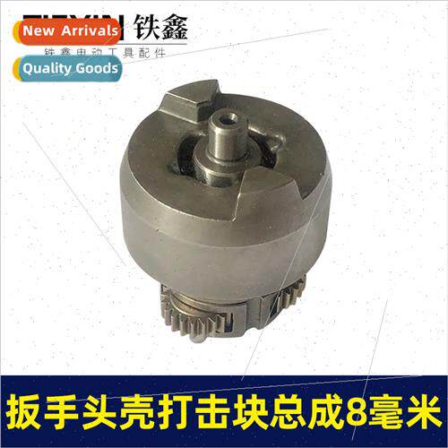 thium wrench parts thium wrench head case strike block assem