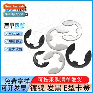 open Open end ring spring retaining Blackened