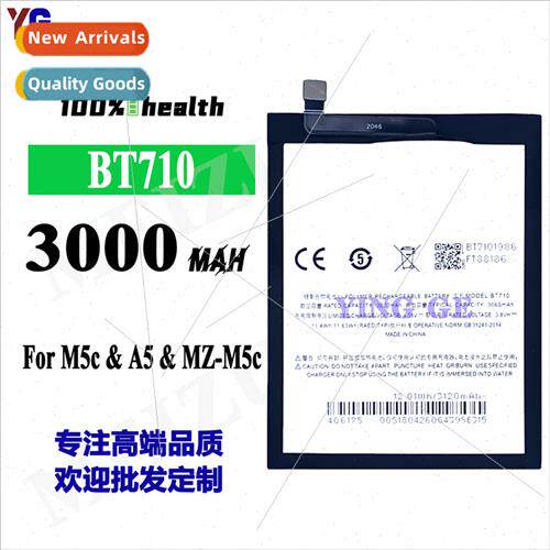 适用Meizu M5c/A5 BT710 cell phone fast charging battery high