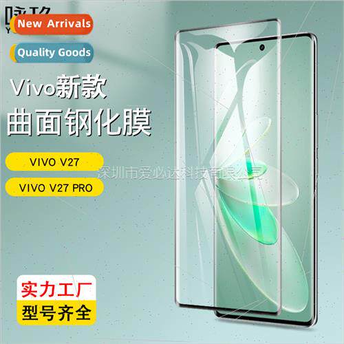 For VIVO V27 curved 3D tempered film VIVO V27 Pro curved ful