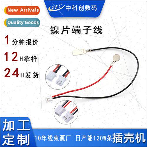 18650 ckel Terminal Wire Battery ckel Terminal Wire ckel Wir