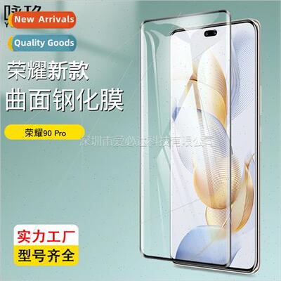 适用honor 90 Pro curved 3D tempered film honor 90 Pro full s