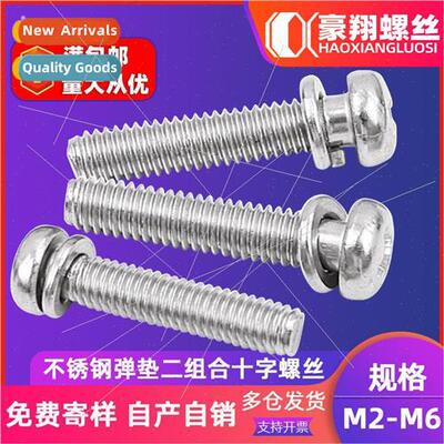 304 cross round head spring washer two combination screws wh
