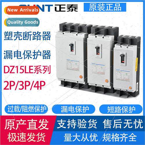 DZ15LE-40/100A4901 Three-phase four-wire wh leakage protecti