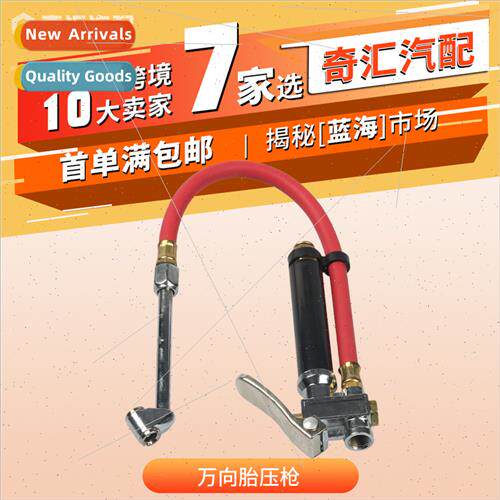Car Tire HHeld Inflatable Tire Pressure Gun Inflatable Tool
