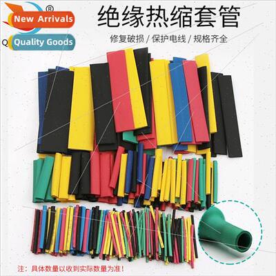 Heat Shrink Tubing Set Insulation Sleeve Electrical Tape Hou