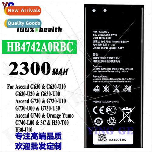 适用Huawei HB4742A0RBC G630/G730 Cell Phone Battery New Char