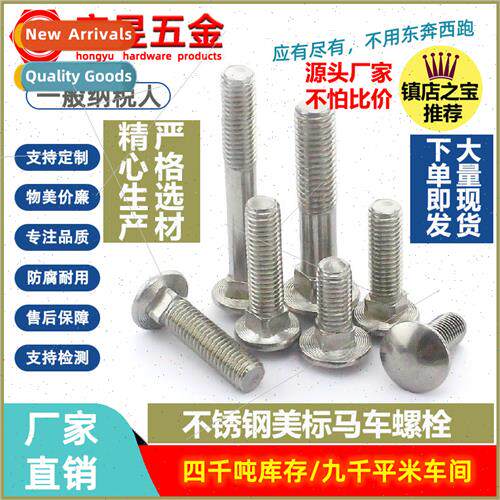 Stainless steel Carriage bolts US round head square neck scr