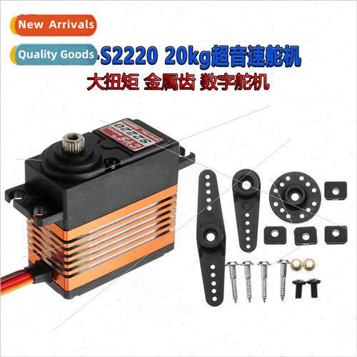 Supersonic Servo CYS-S2220 20kg Metal Digal Servo Servo 7.4V