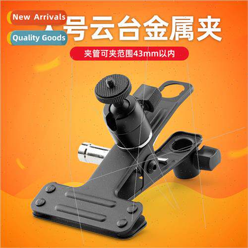 Photography metal clip wh light head universal head super st