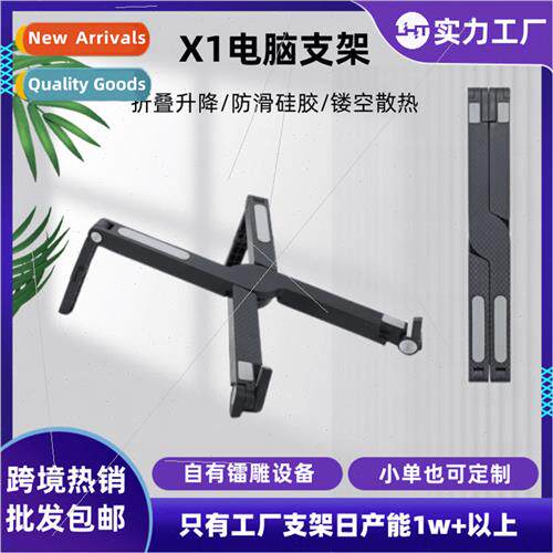 X1 laptop stABS plastic lift computer stdesktop storage invi