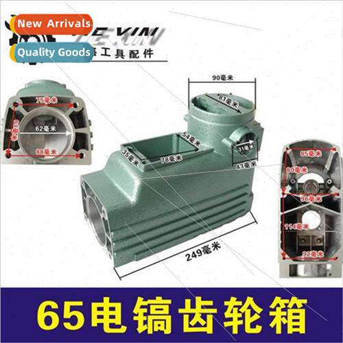 65 electric pick适用gear box 65 electric pick gear box 65 el