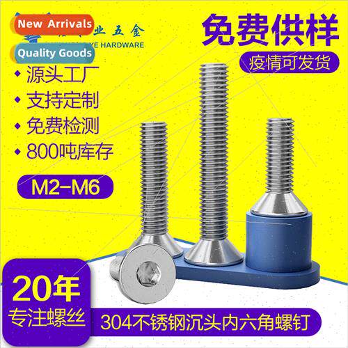 304 DIN7991 M2M3M4M5 hexagon socket head cap screws flat hea
