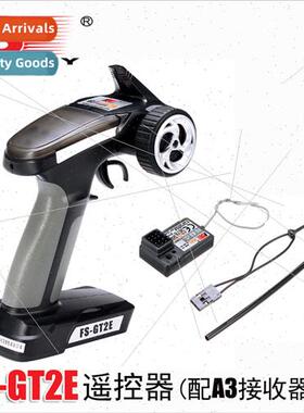 FS-GT2E 2-channel car boat model 2.4G remote control 3-pass