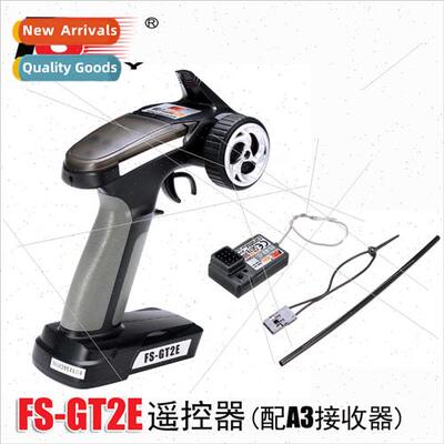 FS-GT2E 2-channel car boat model 2.4G remote control 3-pass