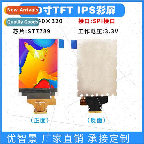 2.0 inch TFT full colour LCD screen ST7789 driver 240*320 do
