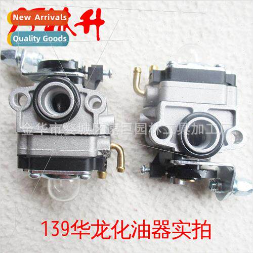 139 lawn mower universal parts huarong silver dragon carbure