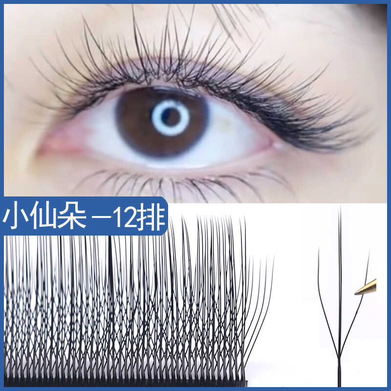 长短穿插嫁接睫毛假睫毛小仙朵