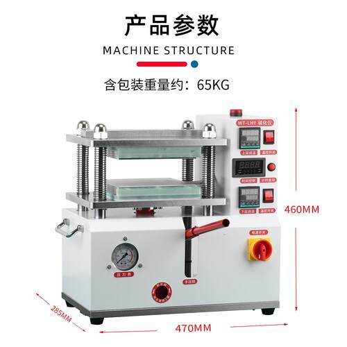 文通硫小型平板硫验化仪塑硅胶化压片料机实室WT-LHY打板拉伸试验