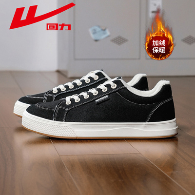 回力男鞋冬季加绒保暖男士帆布鞋
