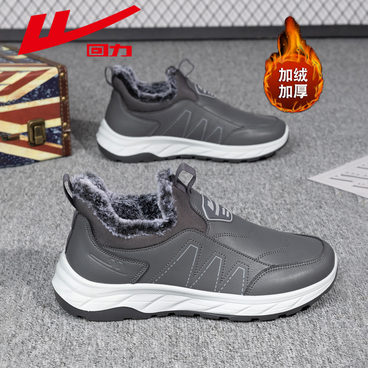 回力冬季加绒加厚老人棉鞋保暖鞋