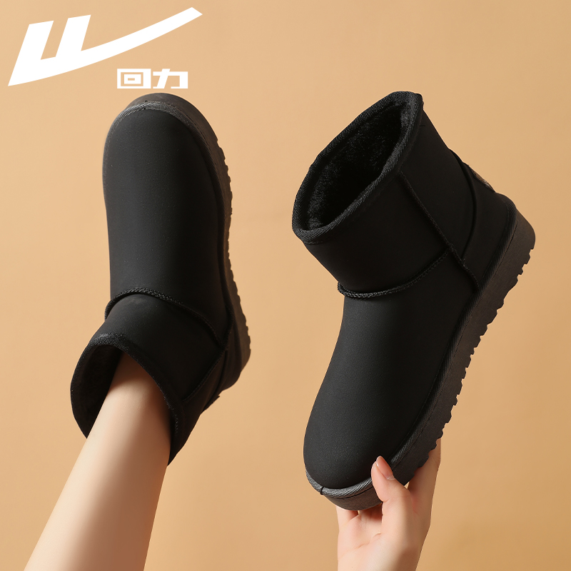 回力雪地靴冬季短筒加绒保暖棉靴