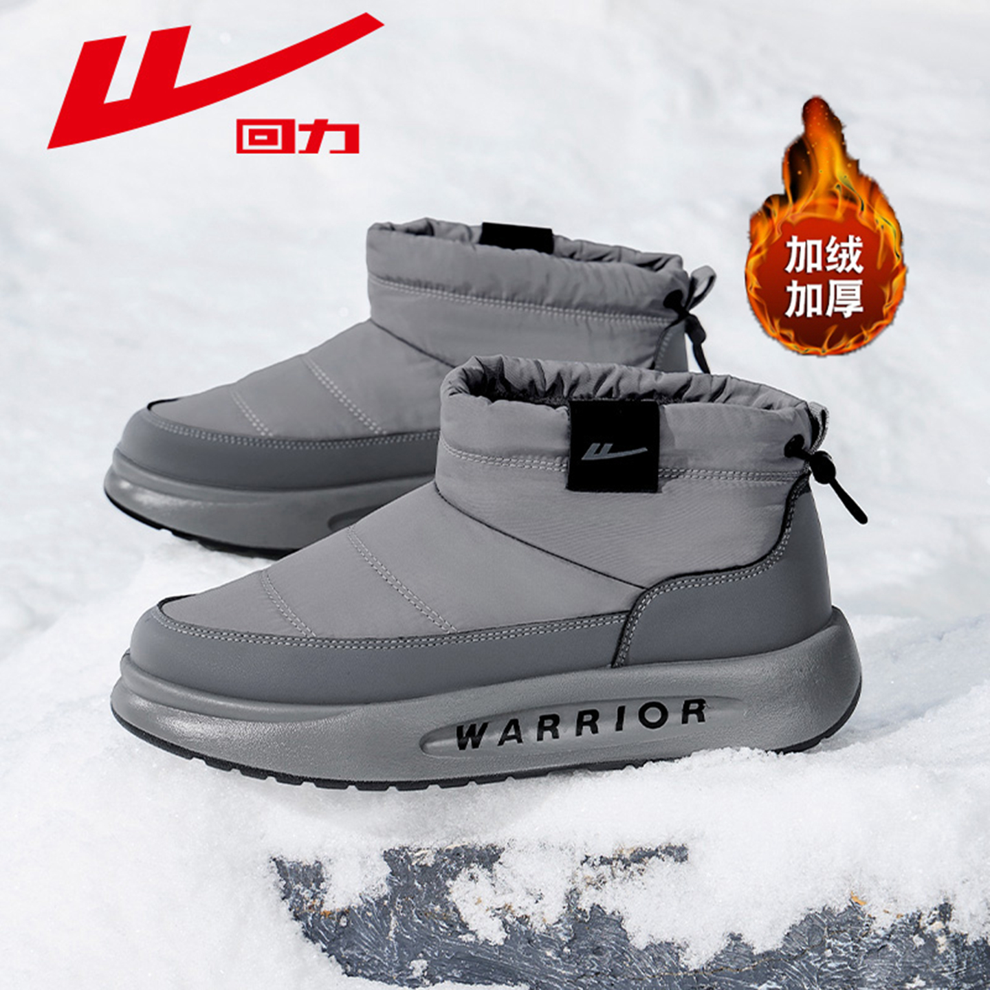 回力冬季加绒加厚雪地靴保暖棉鞋