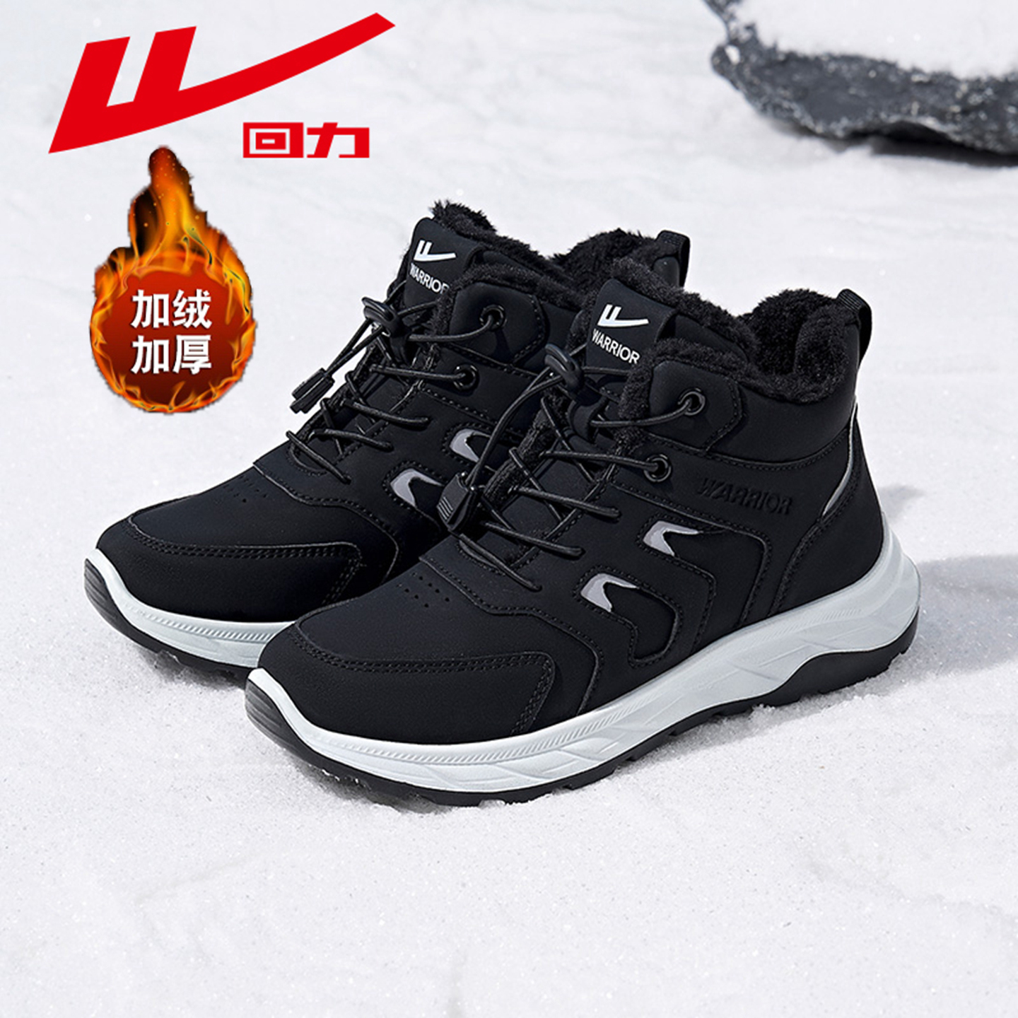 回力女鞋冬季加绒加厚妈妈鞋棉鞋