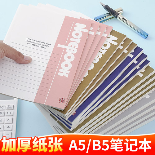 笔记本本子记事本工作a5软面抄