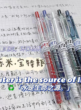 东米宝特瓶刷题笔932中性按动学生用日系ins高颜值碳素速干顺滑黑色圆珠笔CS笔芯考试专用红黑笔0.5mm中性笔