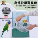宠物薄膜套鸟笼托盘一次性垫塑料松紧垃圾袋兔笼清洁达洋优嗖哈根